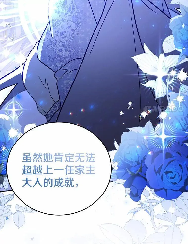 39.迎接客人 第80页