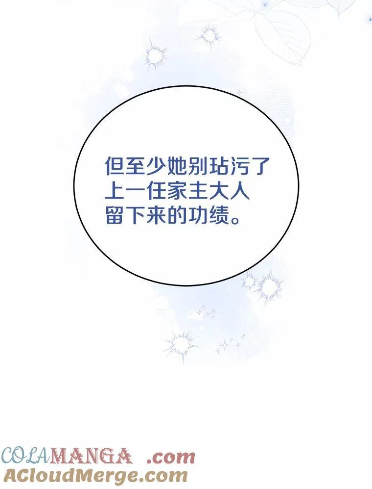 39.迎接客人 第81页