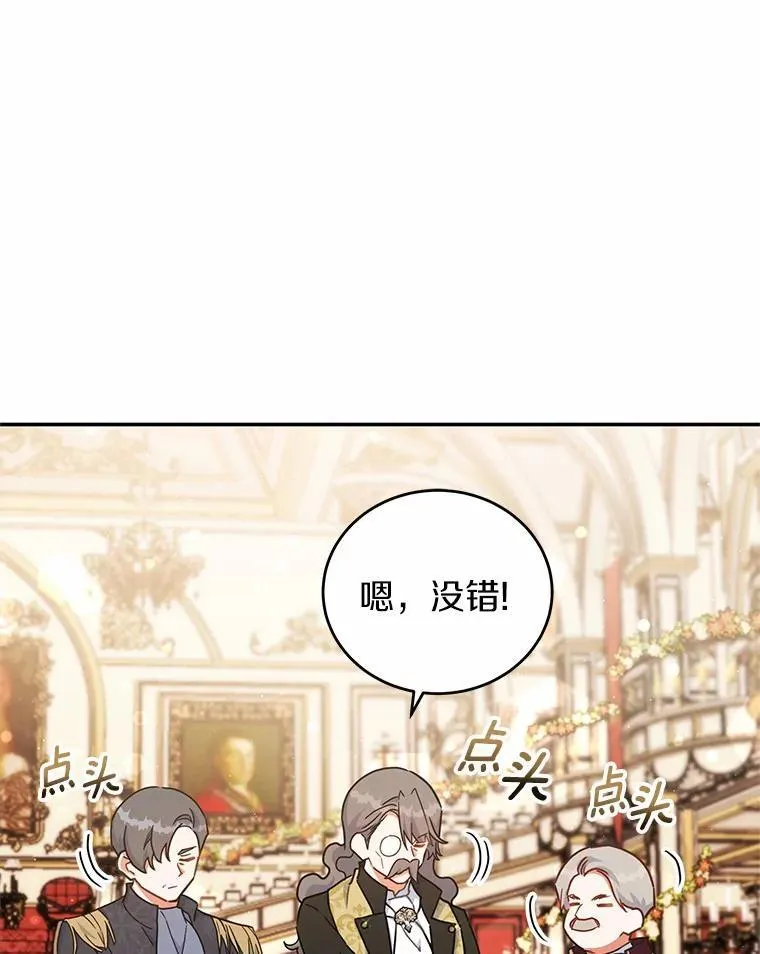 39.迎接客人 第82页