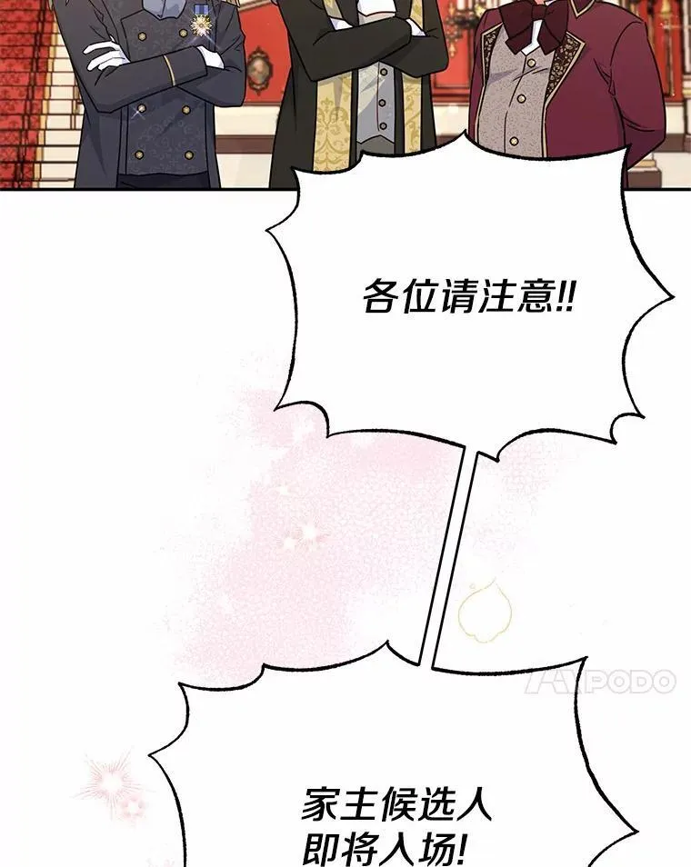 39.迎接客人 第83页