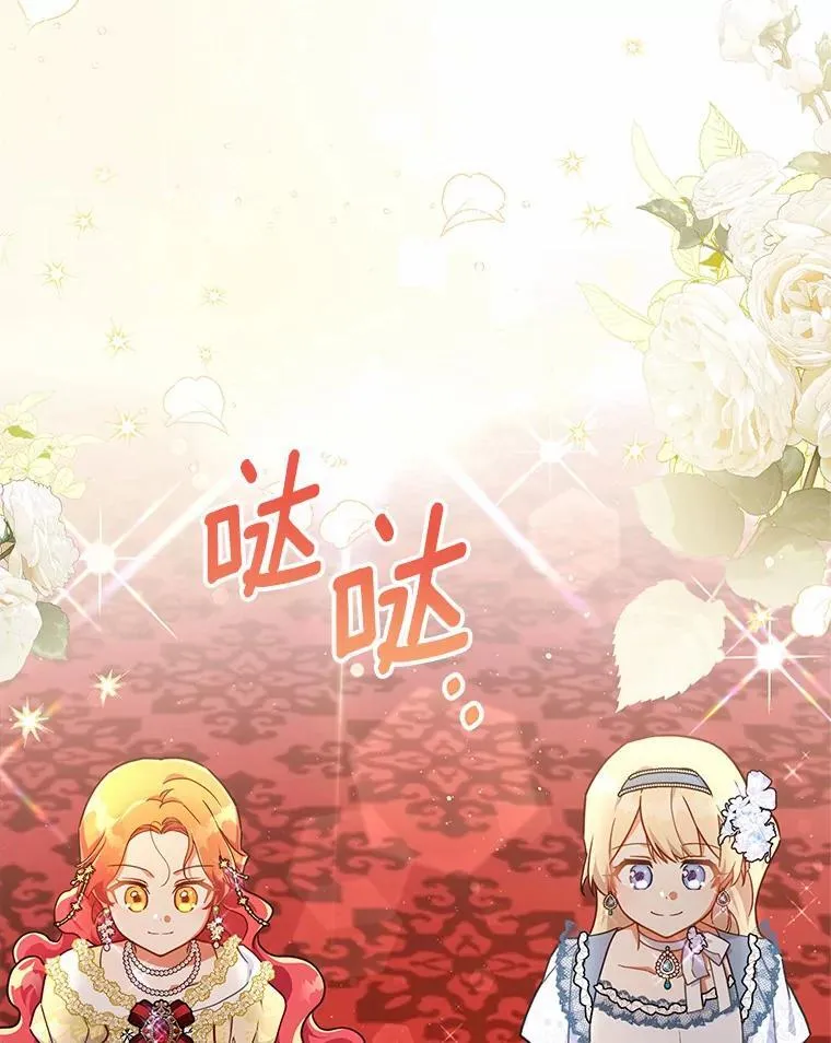 39.迎接客人 第88页