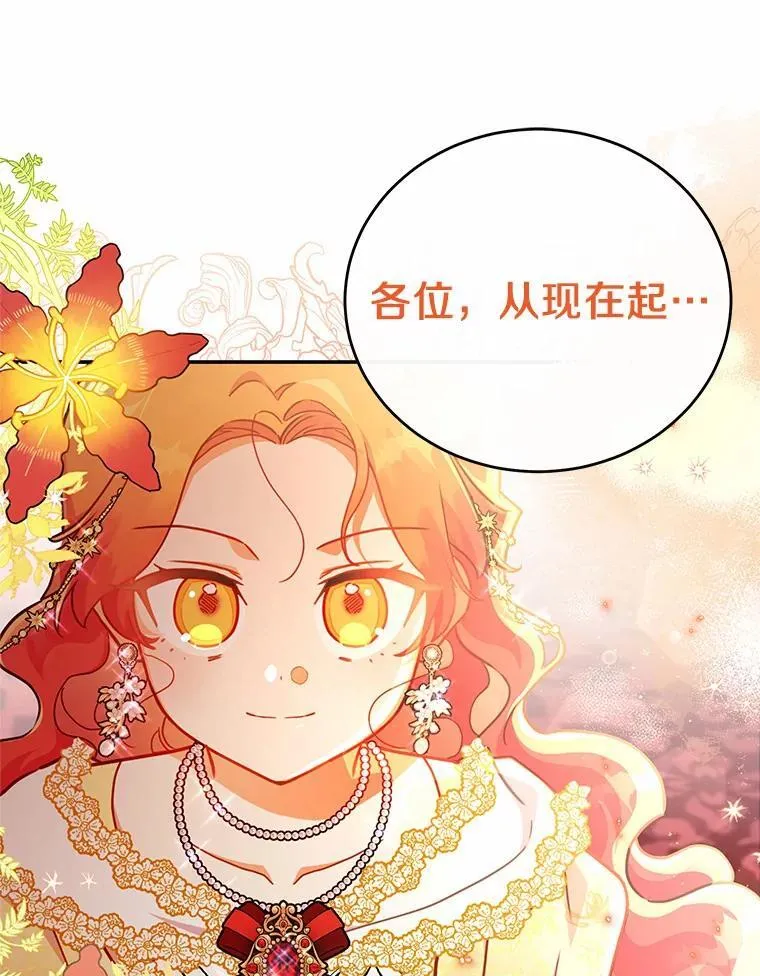 39.迎接客人 第91页