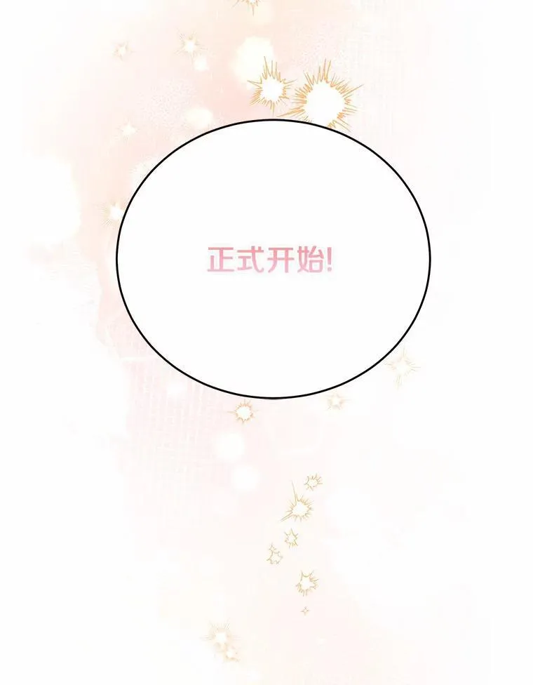 39.迎接客人 第94页