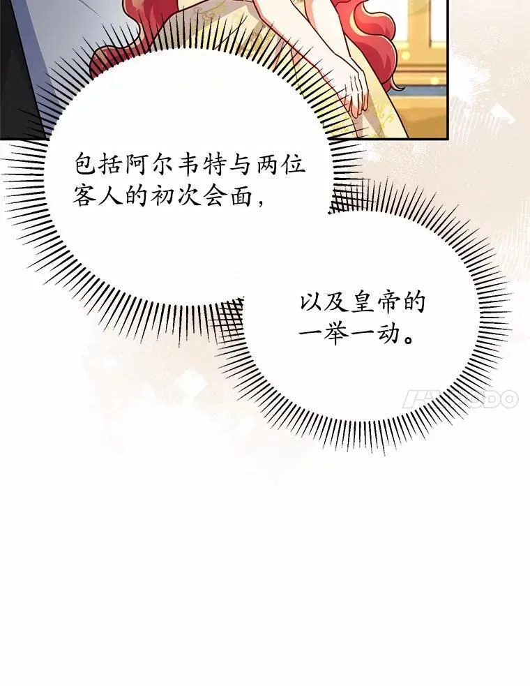 39.迎接客人 第100页