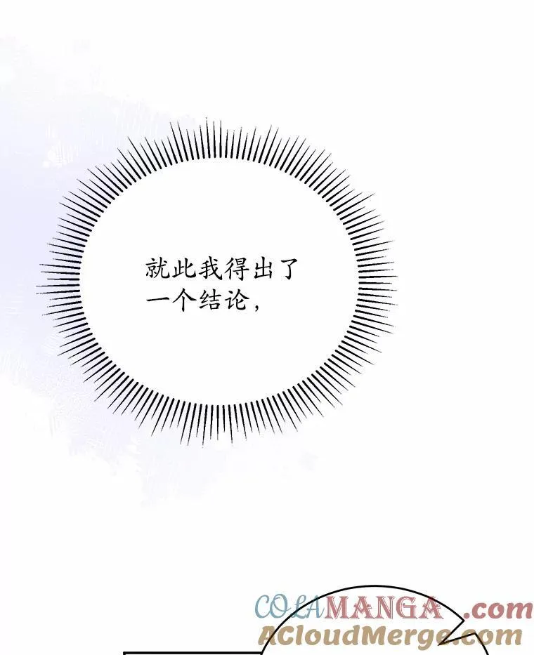 39.迎接客人 第101页