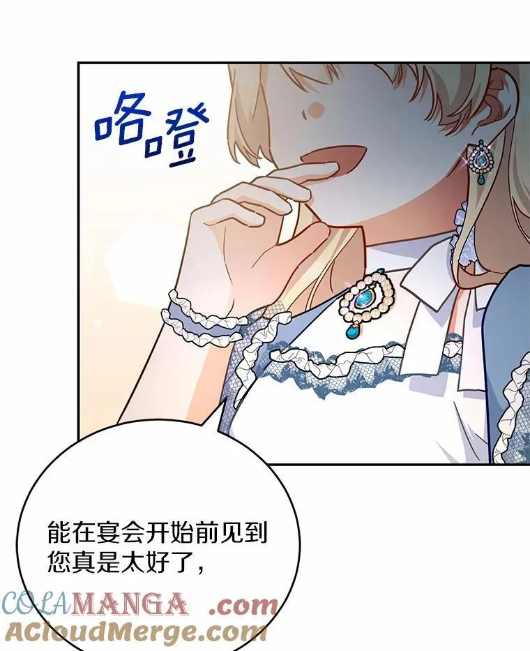 39.迎接客人 第105页