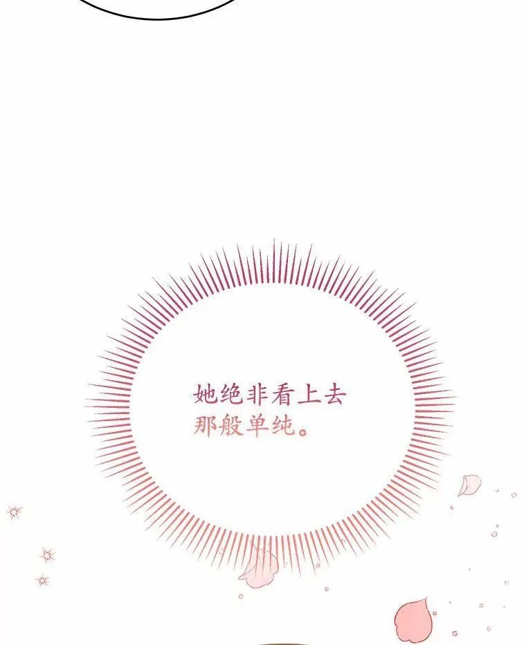39.迎接客人 第106页