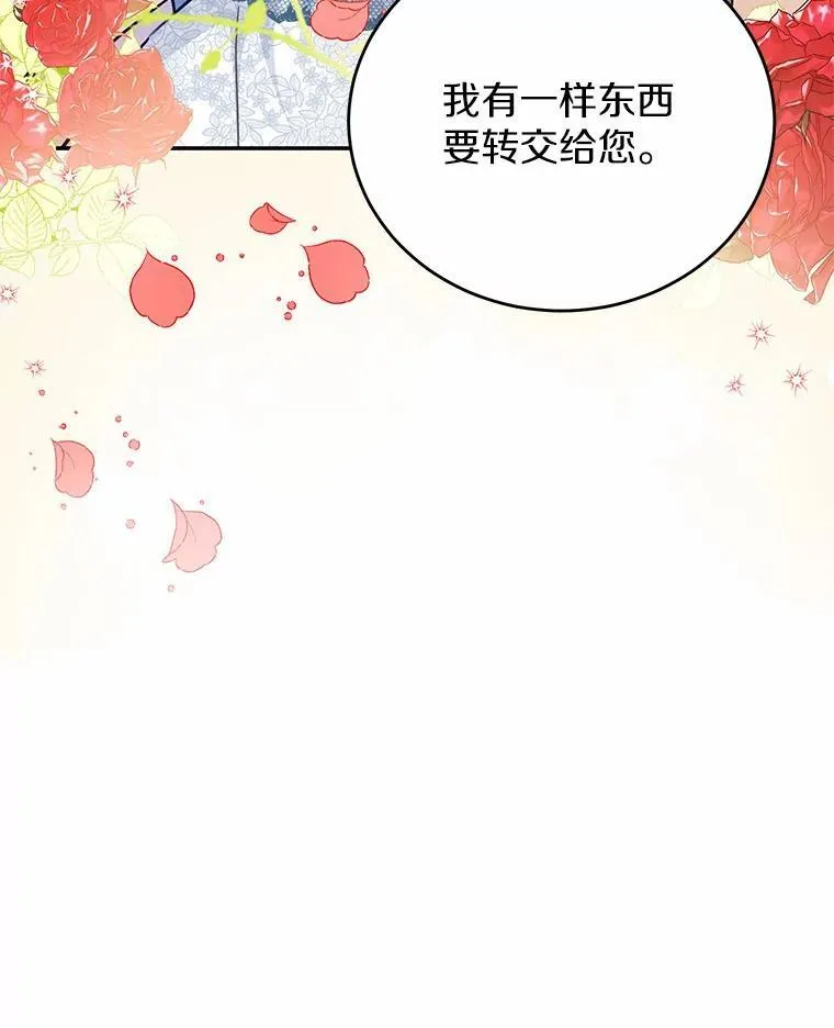 39.迎接客人 第108页