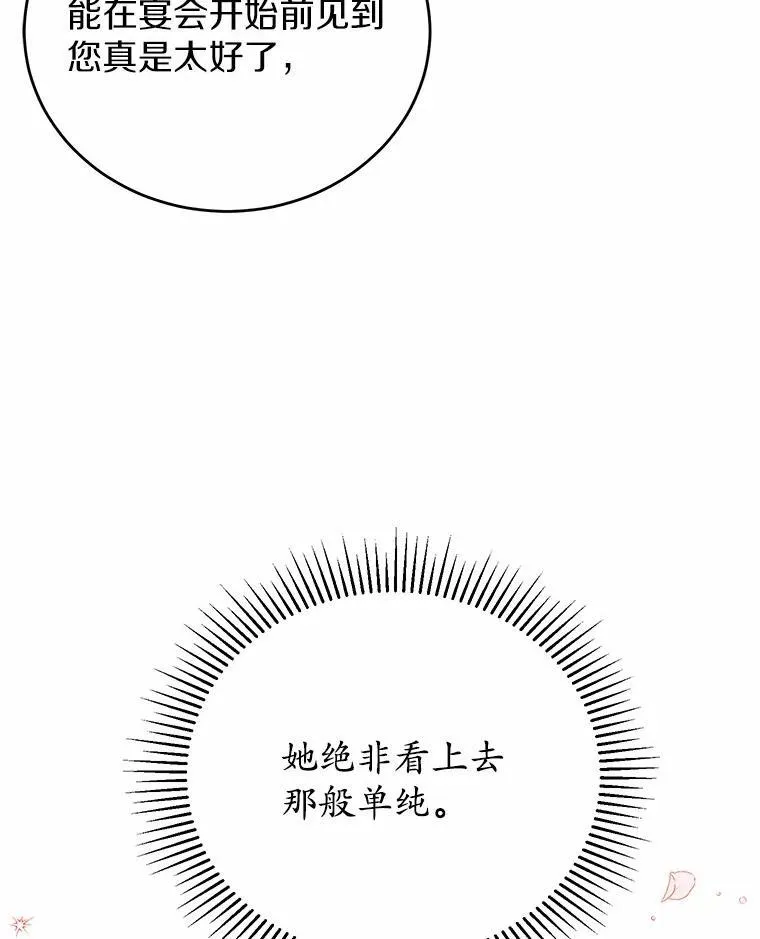 40.宴会开始 第2页