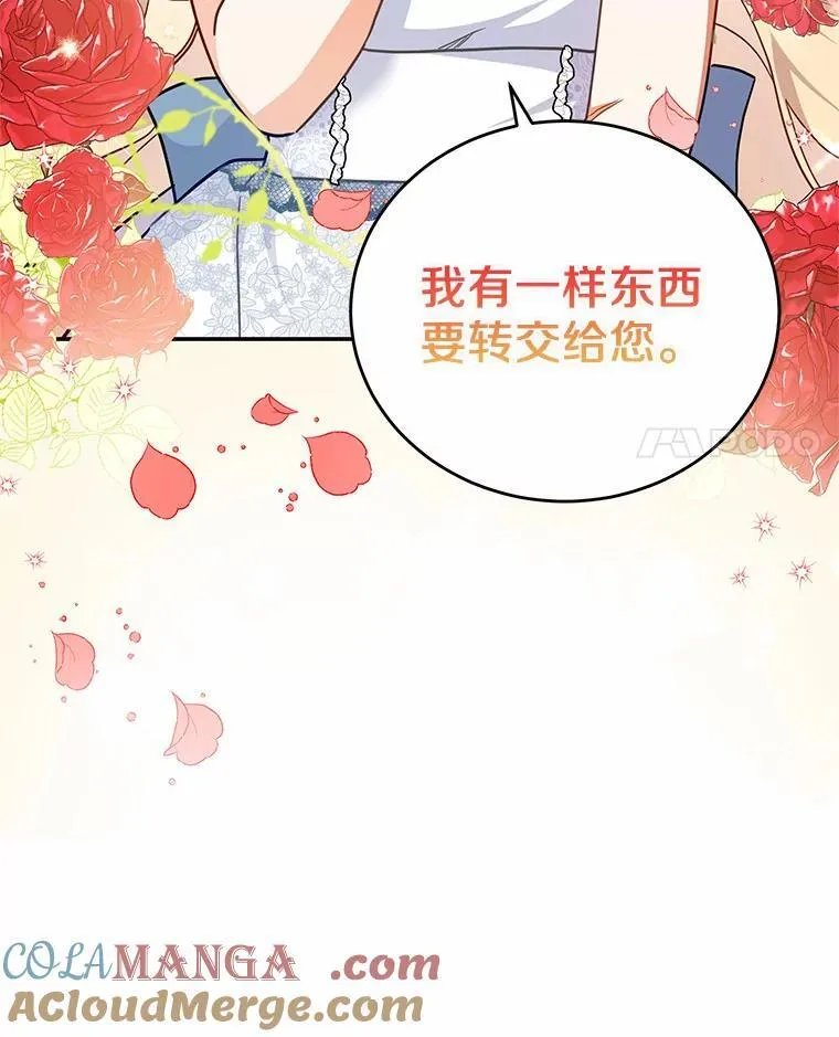 40.宴会开始 第4页