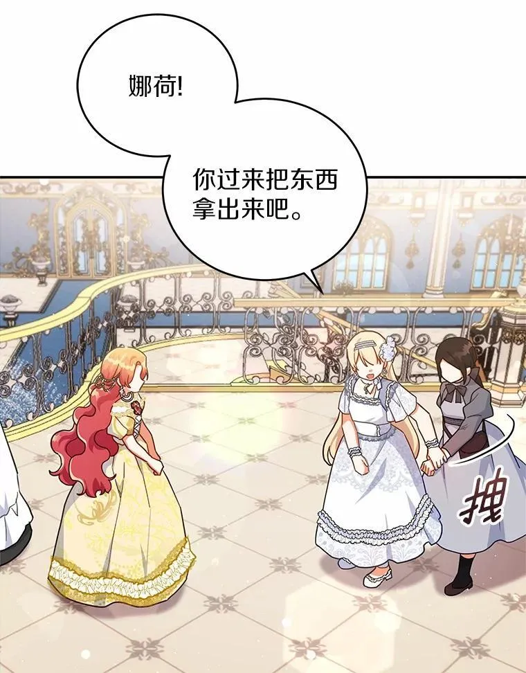 40.宴会开始 第9页