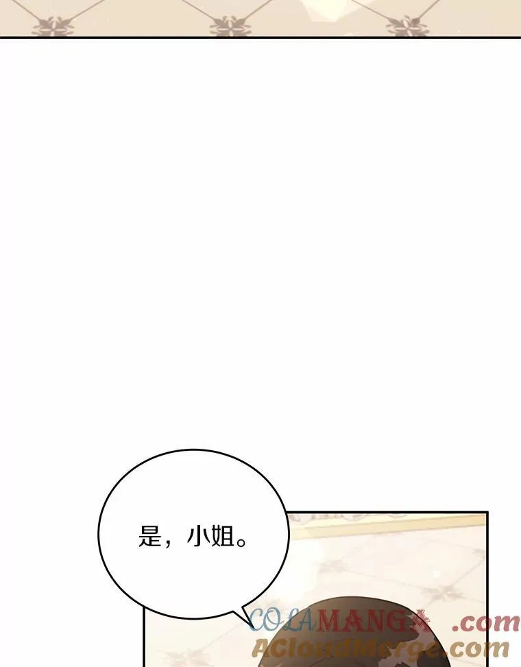 40.宴会开始 第10页