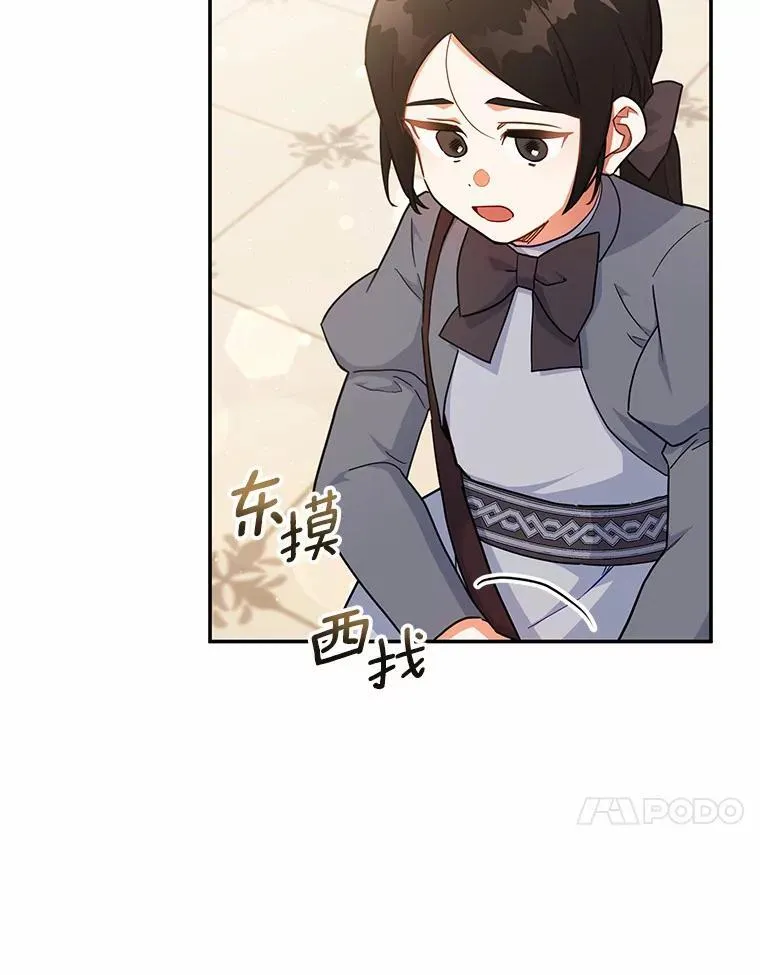 40.宴会开始 第11页