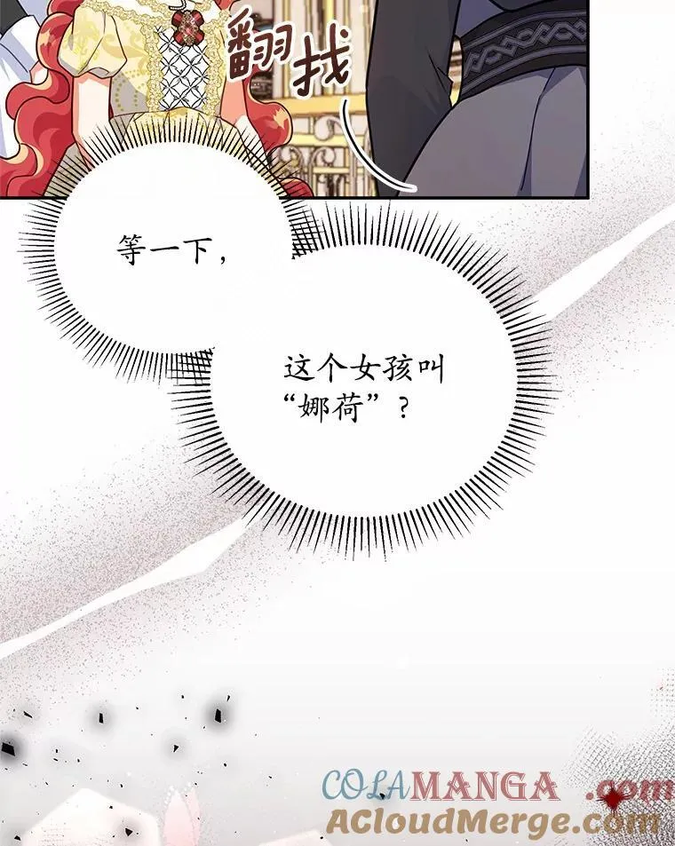 40.宴会开始 第13页