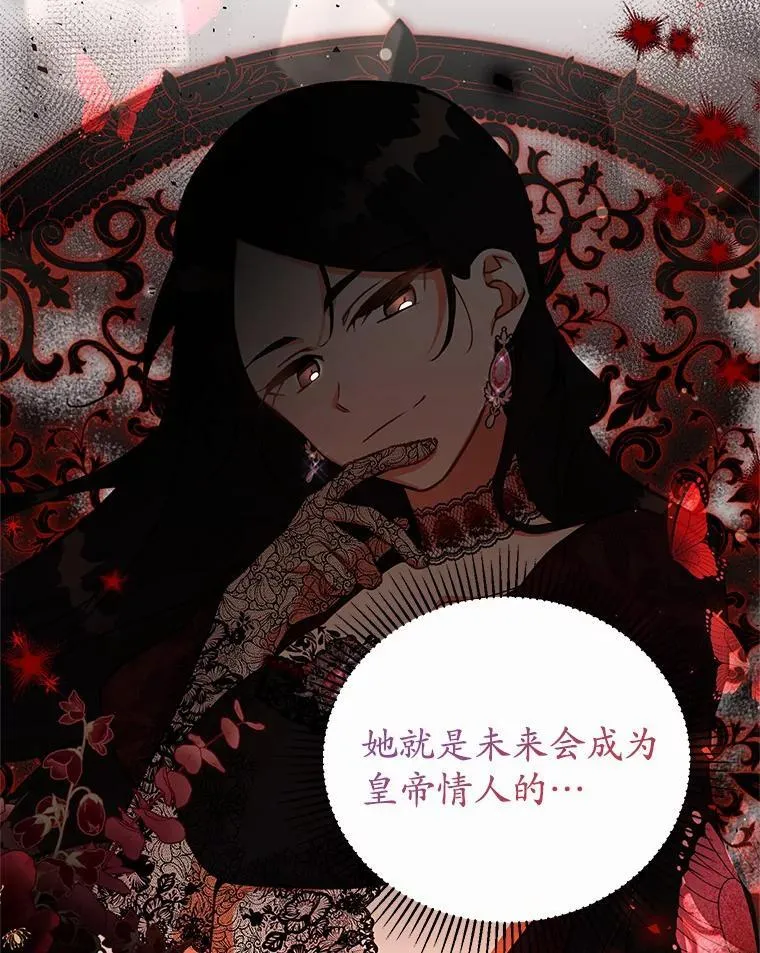 40.宴会开始 第14页
