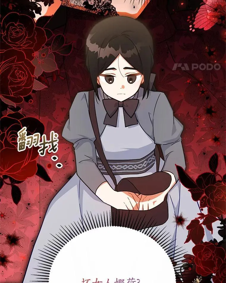40.宴会开始 第15页