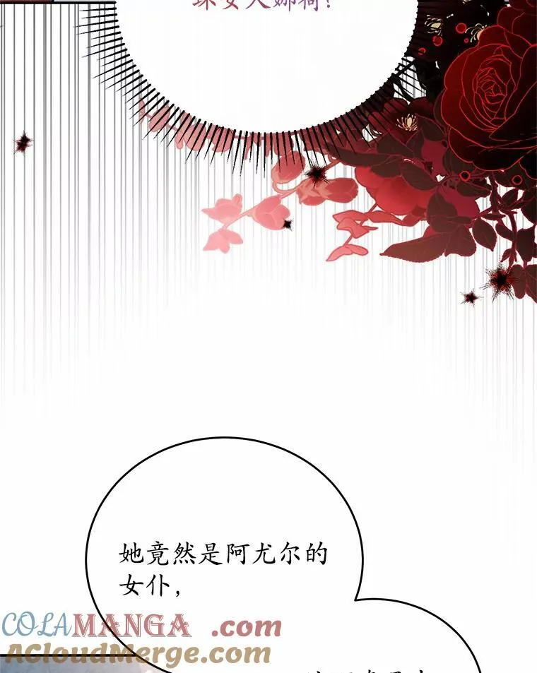 40.宴会开始 第16页