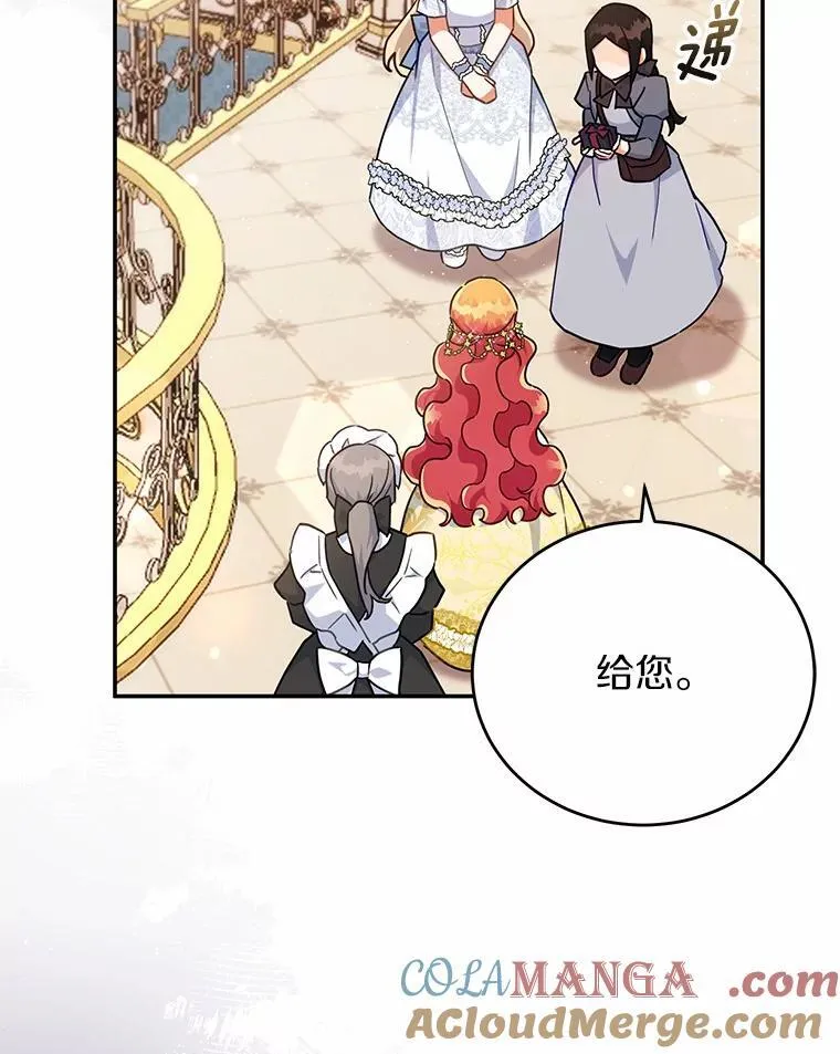40.宴会开始 第19页