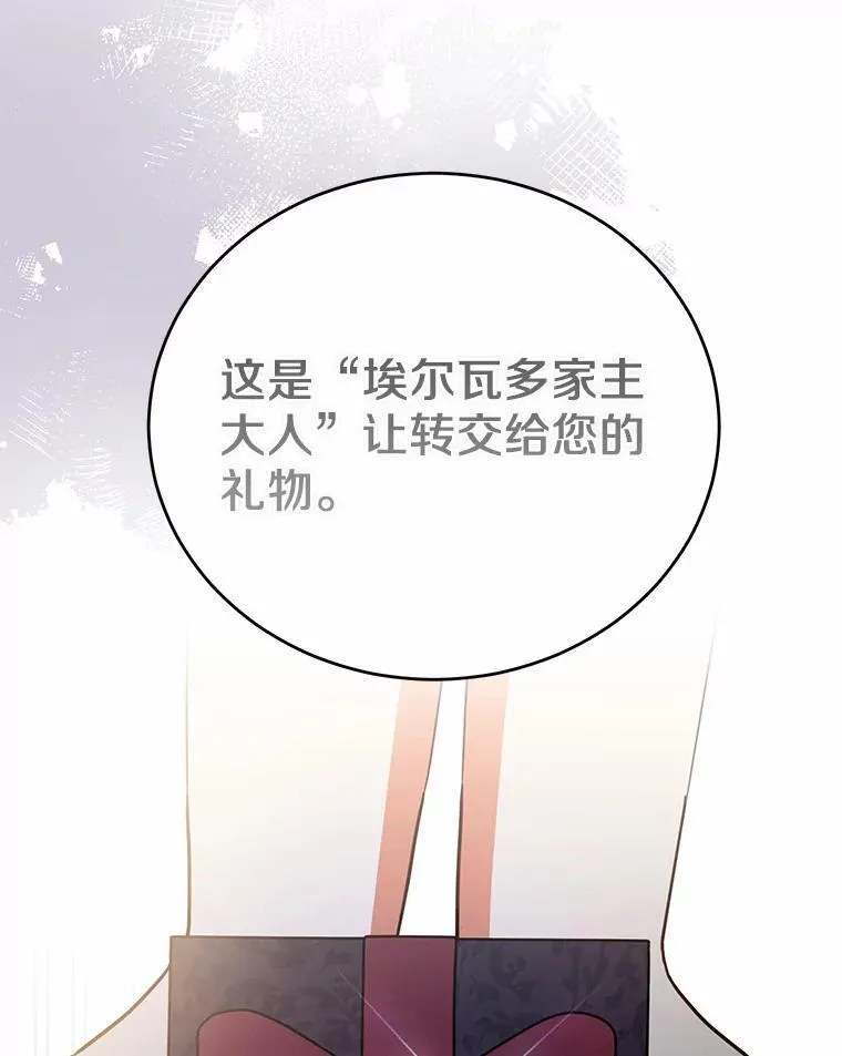 40.宴会开始 第20页