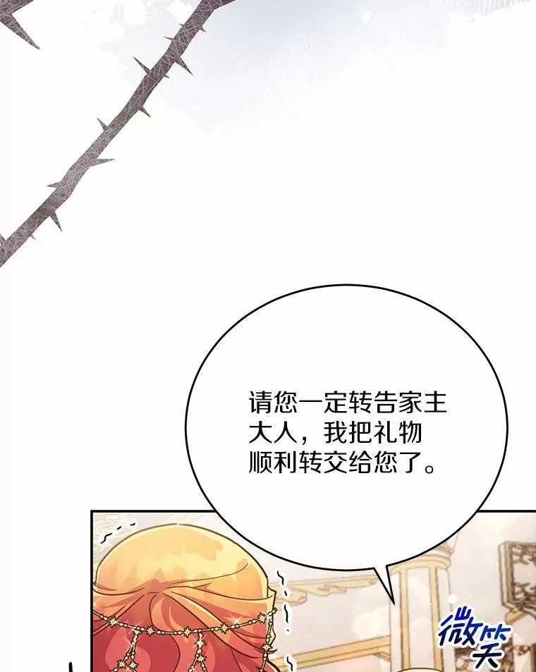 40.宴会开始 第23页