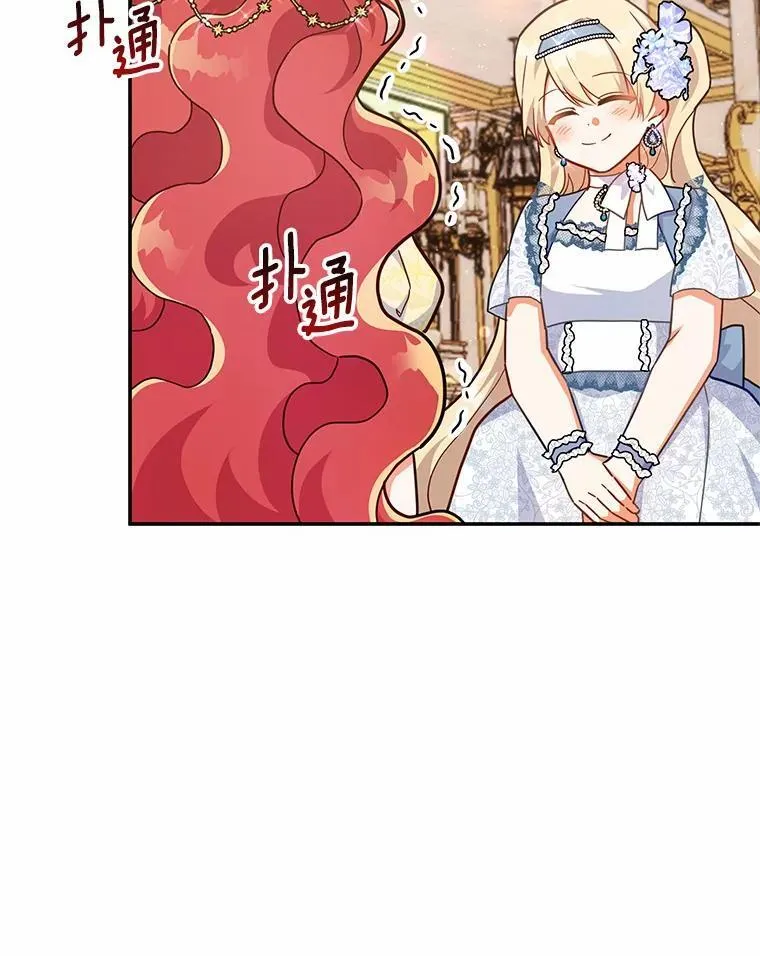 40.宴会开始 第24页