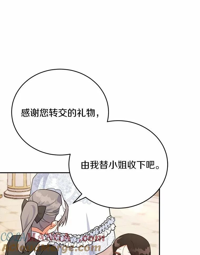40.宴会开始 第31页