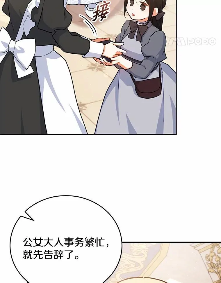 40.宴会开始 第32页