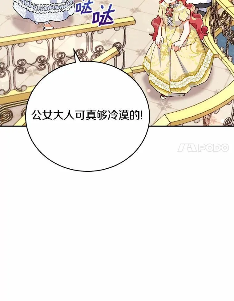 40.宴会开始 第35页
