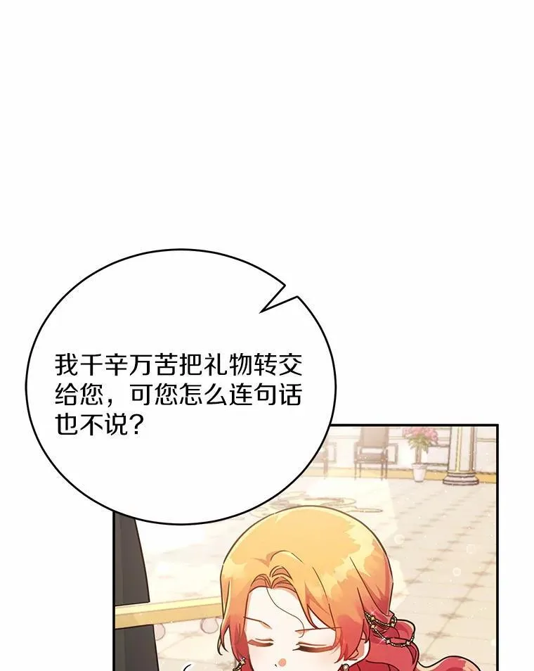 40.宴会开始 第36页