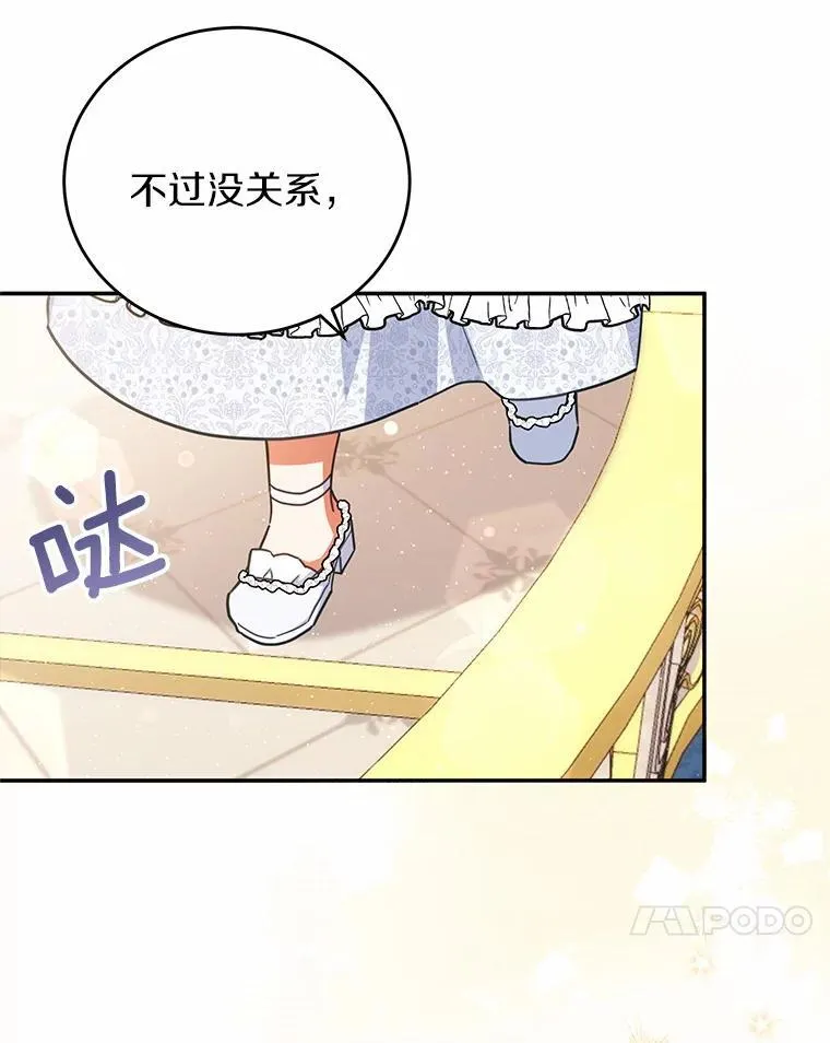 40.宴会开始 第38页