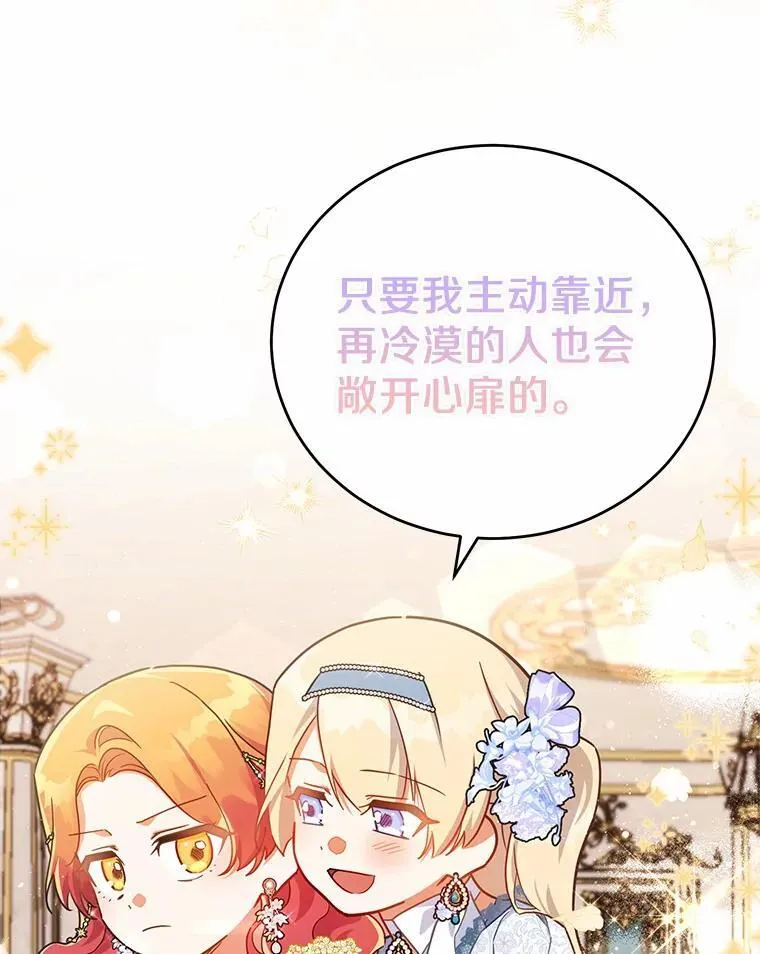 40.宴会开始 第39页