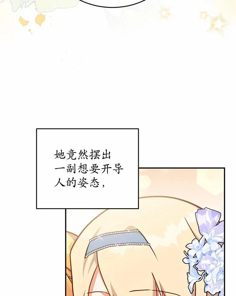 40.宴会开始 第41页