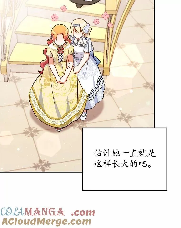 40.宴会开始 第43页