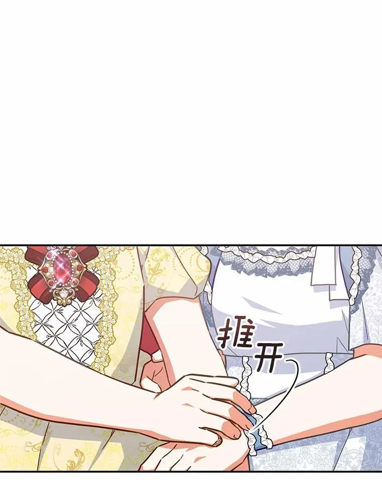 40.宴会开始 第44页