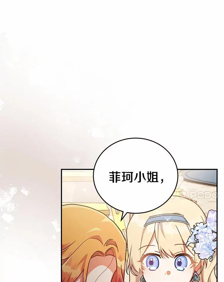 40.宴会开始 第45页