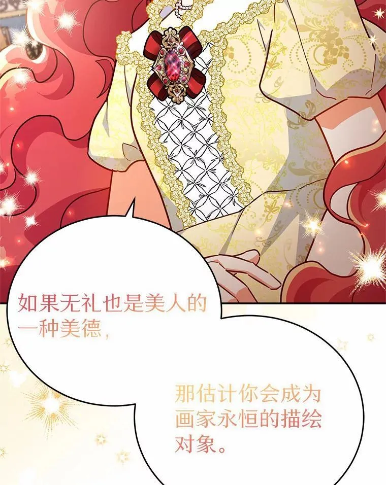 40.宴会开始 第48页