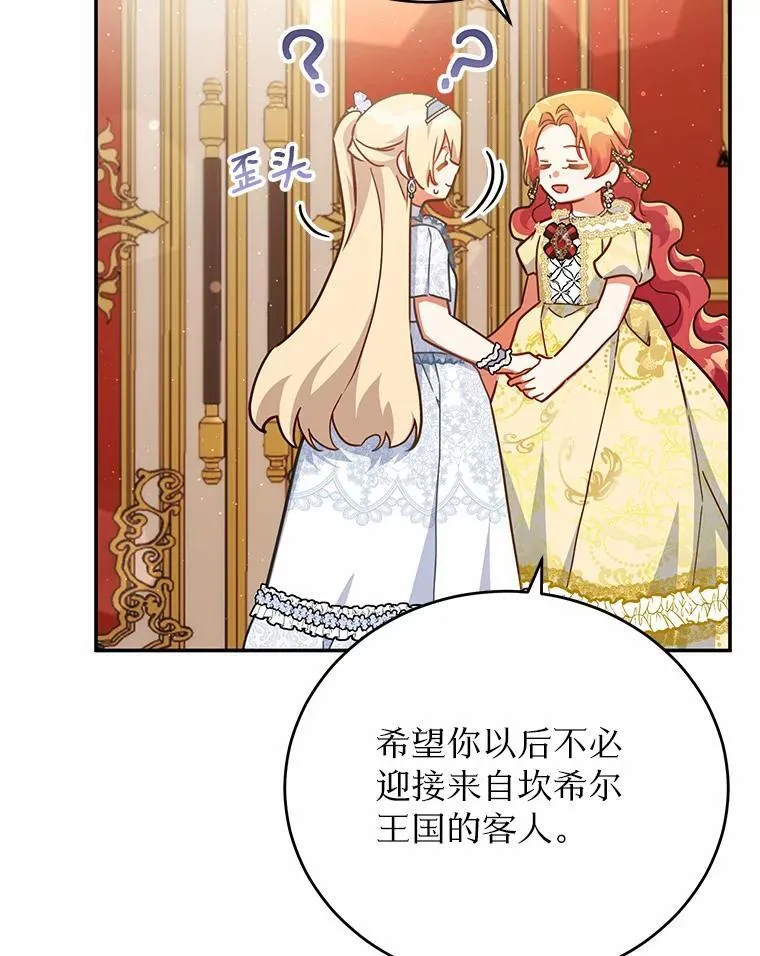 40.宴会开始 第51页