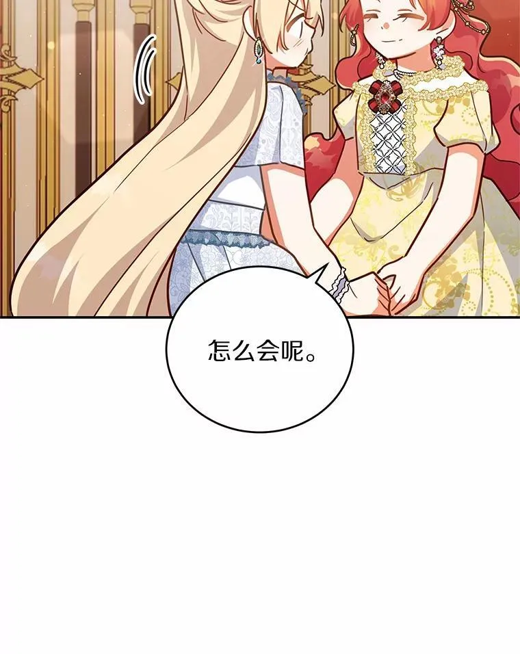 40.宴会开始 第53页