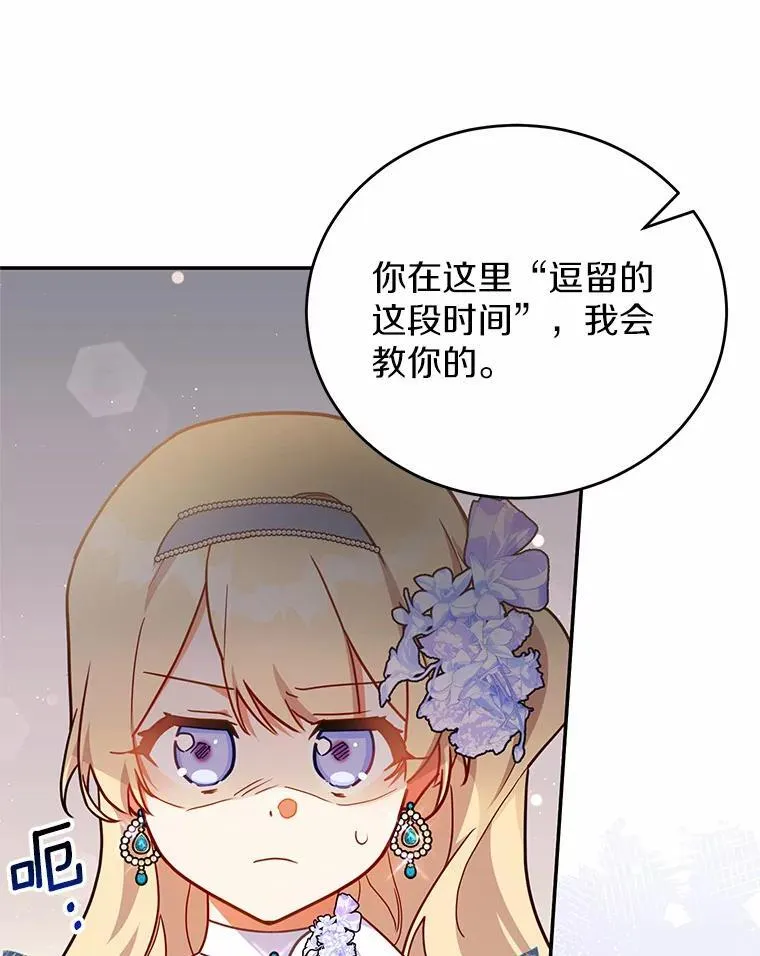 40.宴会开始 第56页