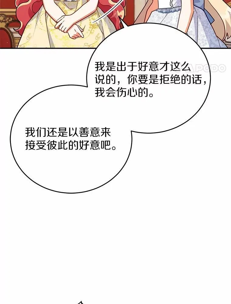 40.宴会开始 第59页