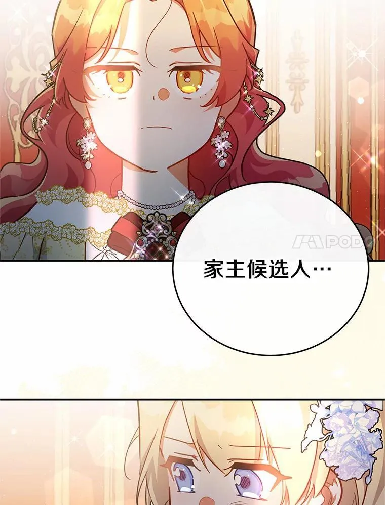 40.宴会开始 第62页