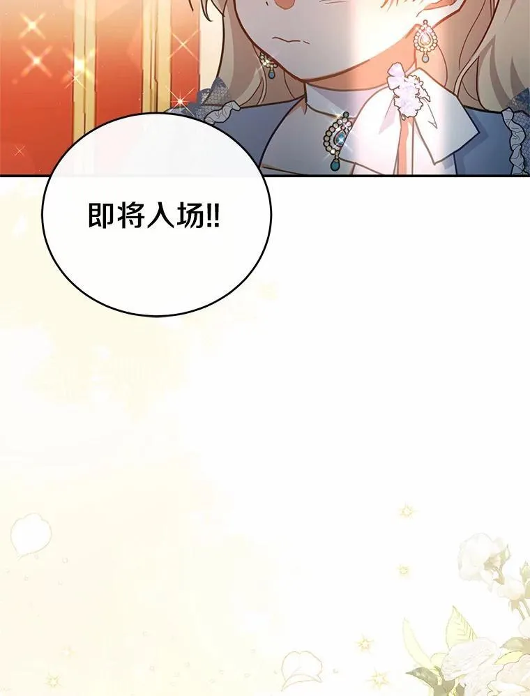 40.宴会开始 第63页