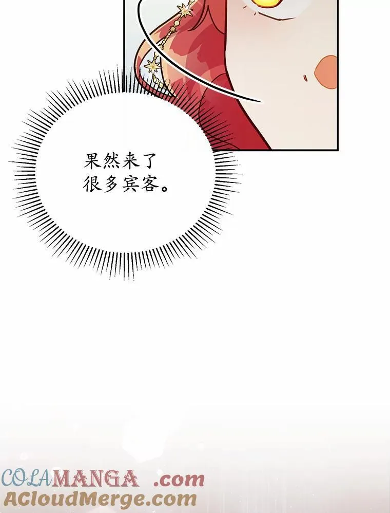 40.宴会开始 第67页