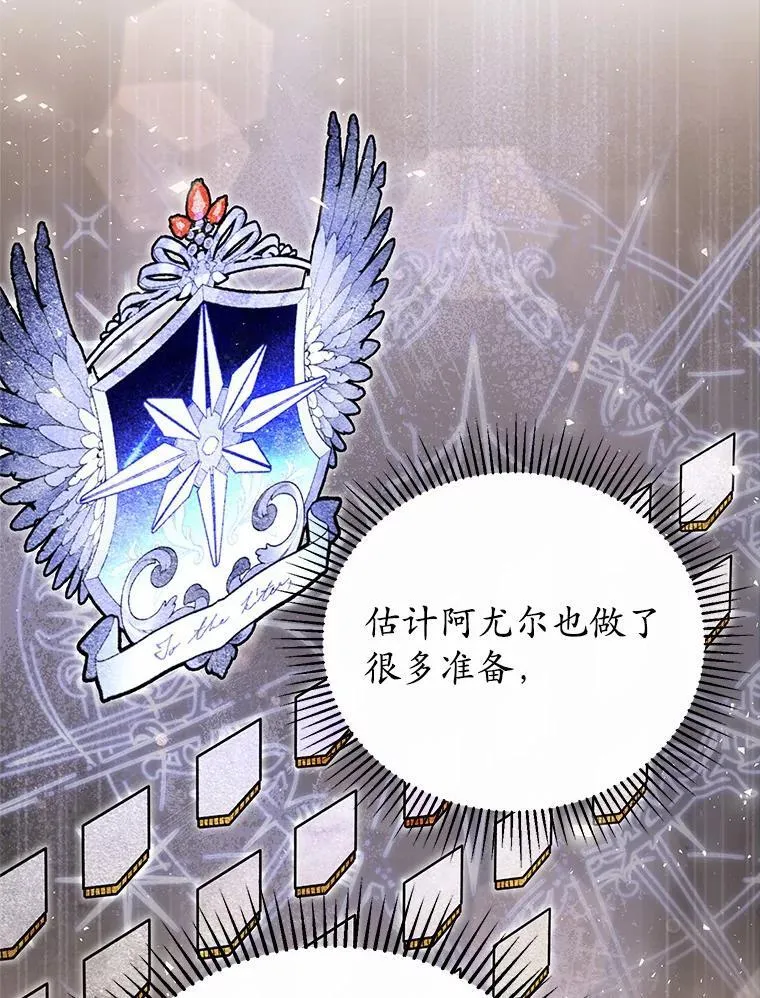 40.宴会开始 第68页
