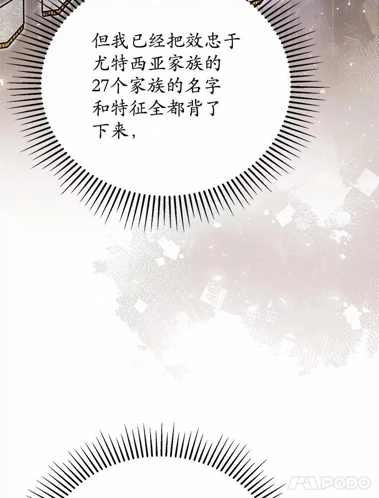 40.宴会开始 第69页
