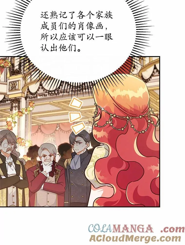 40.宴会开始 第70页