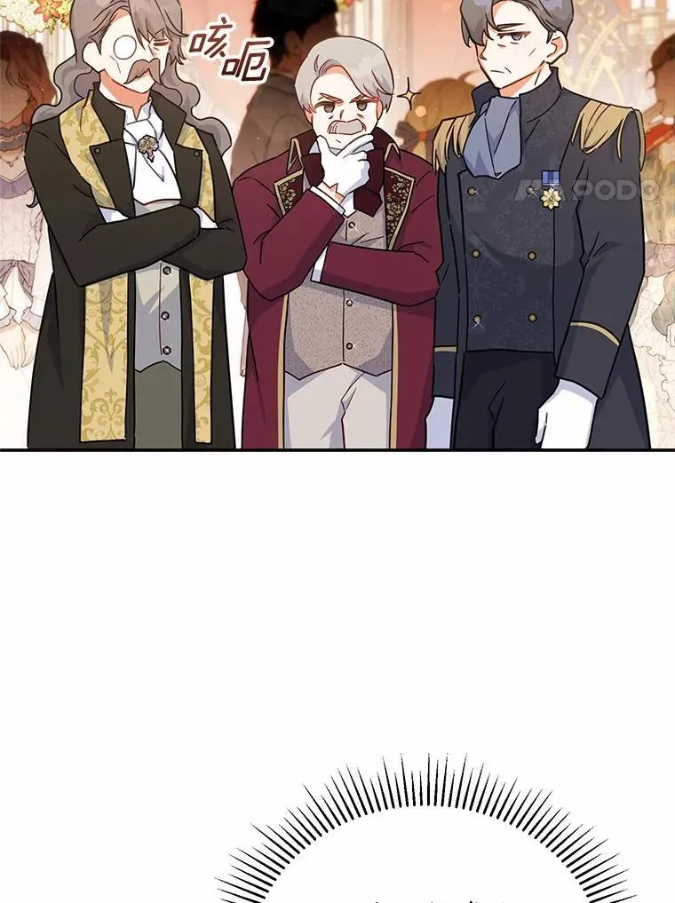 40.宴会开始 第72页