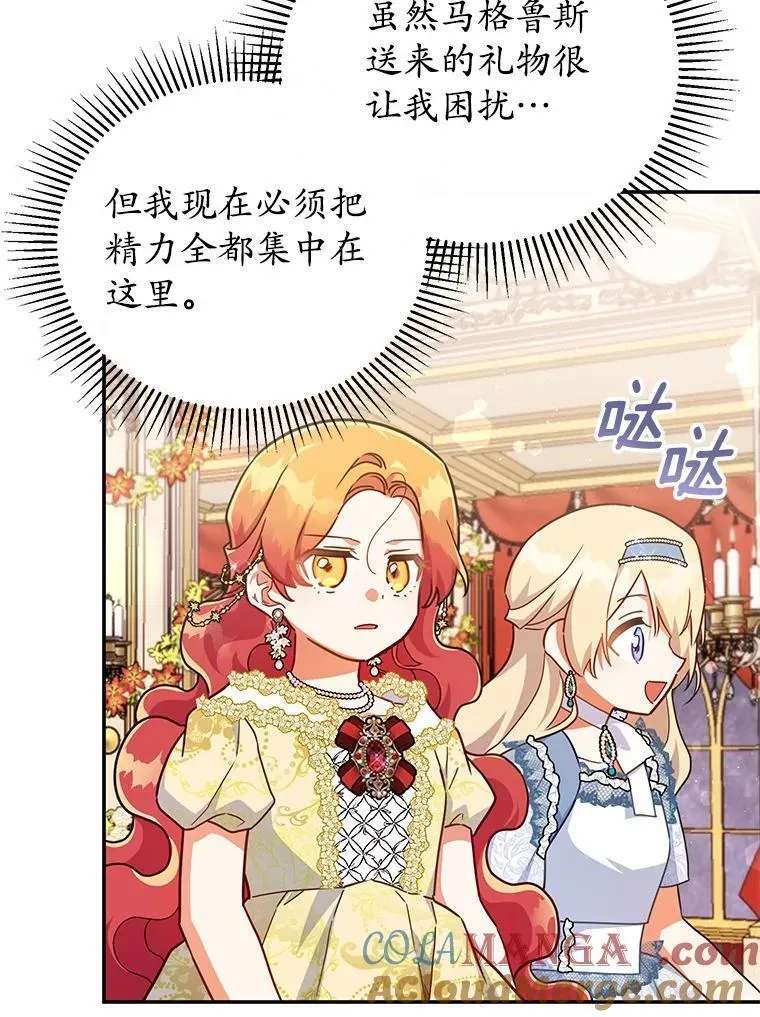 40.宴会开始 第73页
