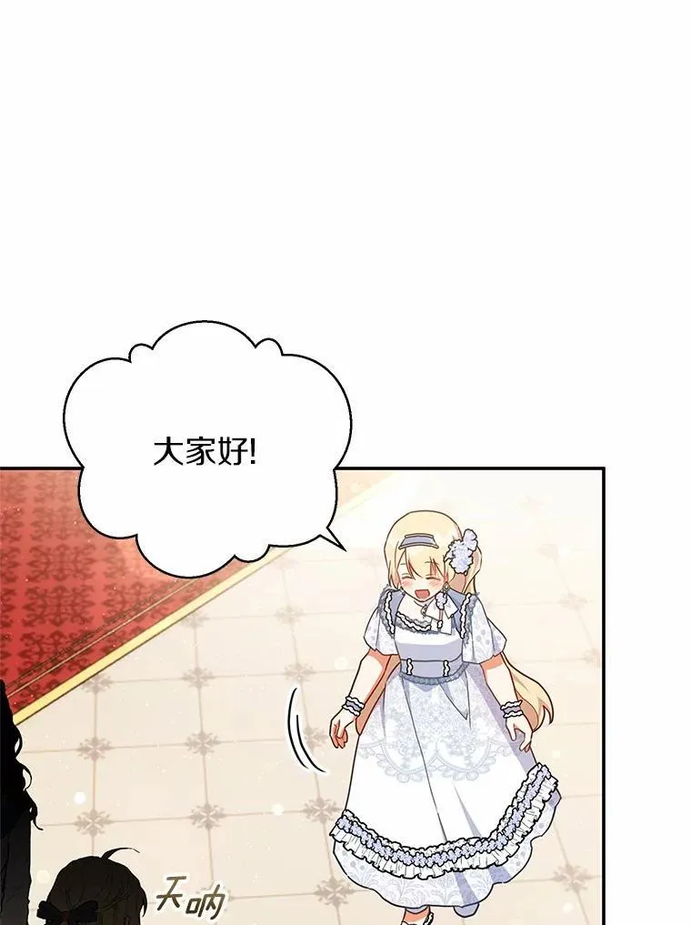 40.宴会开始 第74页