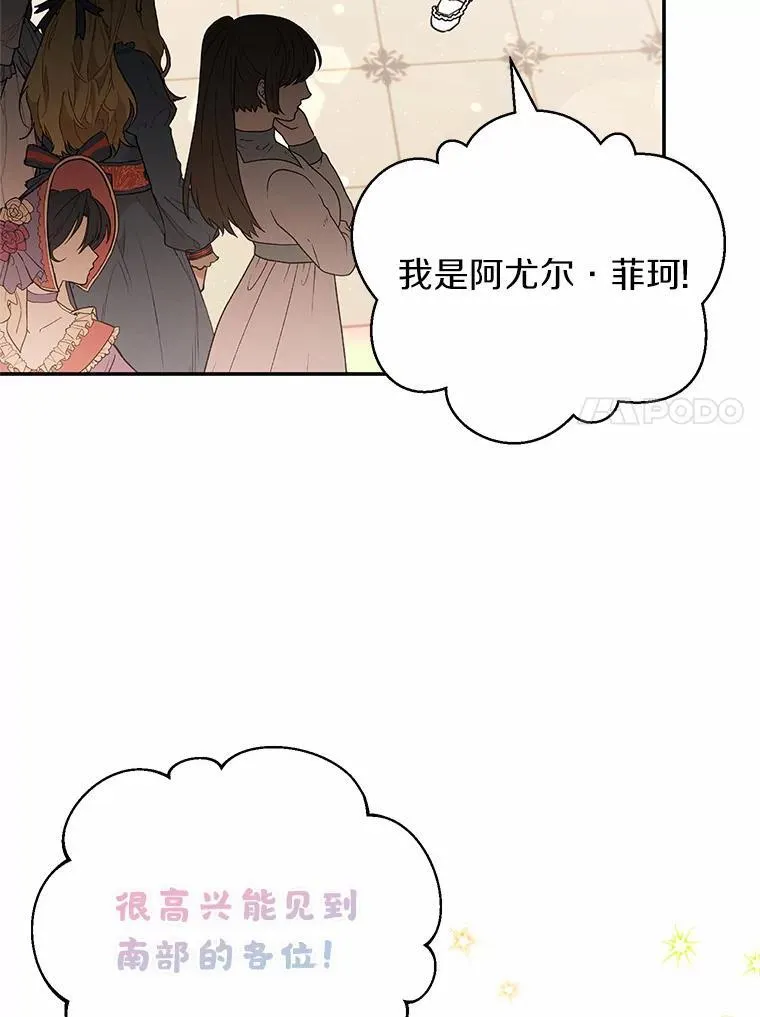 40.宴会开始 第75页